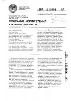 Состав для покрытия Состав для покрытия