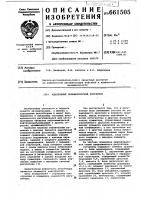 Адаптивный пневматический регулятор Адаптивный пневматический регулятор