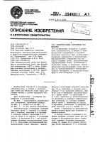 Водопропускное сооружение под насыпью Водопропускное сооружение под насыпью