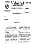 Переключатель Переключатель