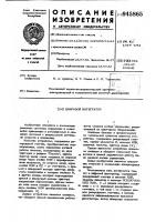 Цифровой интегратор Цифровой интегратор