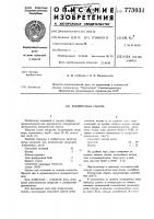 Безфриттовая глазурь Безфриттовая глазурь