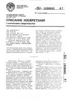 Способ поверки измерительных приборов Способ поверки измерительных приборов