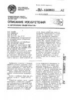 Устройство для удаления деталей из рабочей зоны пресса Устройство для удаления деталей из рабочей зоны пресса