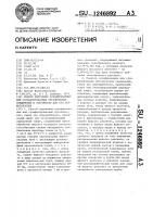 Способ получения сульфированных или сульфатированных органических соединений и устройство для его осуществления Способ получения сульфированных или сульфатированных органических соединений и устройство для его осуществления