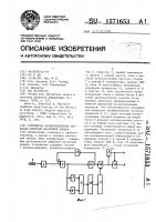 Устройство воспроизведения сигналов цифровой магнитной записи Устройство воспроизведения сигналов цифровой магнитной записи