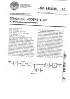 Оптоэлектронное устройство для измерения длительности импульсов Оптоэлектронное устройство для измерения длительности импульсов