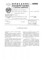 Приборный корпус Приборный корпус