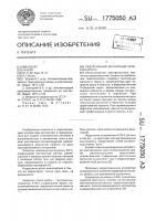 Реверсивный магнитный переключатель Реверсивный магнитный переключатель