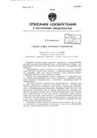 Способ сушки торфяной гидромассы Способ сушки торфяной гидромассы
