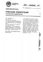 Раствор для формования триацетатных волокон Раствор для формования триацетатных волокон