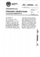 Устройство для решения оптимизационных задач стандартизации Устройство для решения оптимизационных задач стандартизации