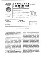 Смесительная установка Смесительная установка