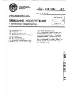 Фурма доменной печи Фурма доменной печи