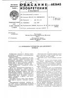 Приводное устройство для дискового тормоза Приводное устройство для дискового тормоза