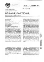 Устройство для управления секцией гидрофицированной крепи Устройство для управления секцией гидрофицированной крепи