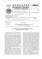 Устройство для формирования сигналов многократной модуляции Устройство для формирования сигналов многократной модуляции