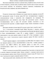 Система связи, устройство связи, способ связи Система связи, устройство связи, способ связи