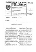 Разъемное соединение Разъемное соединение