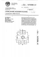 Эксцентриковый механизм Эксцентриковый механизм