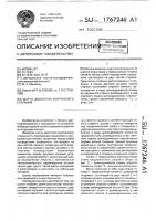 Шатун двигателя внутреннего сгорания Шатун двигателя внутреннего сгорания