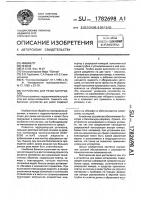 Устройство для резки материалов Устройство для резки материалов