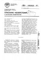 Прибор для построения перспективы Прибор для построения перспективы