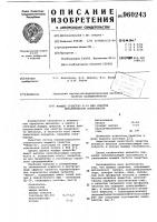 Моющее средство р-14 для очистки металлической поверхности Моющее средство р-14 для очистки металлической поверхности