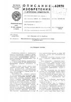 Поддон формы Поддон формы