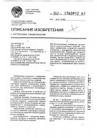 Устройство для контроля растяжимости изделий Устройство для контроля растяжимости изделий