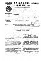 Способ определения наличия металлического свинца в стеклоприпое,нанесенном на подложку,при его спекании Способ определения наличия металлического свинца в стеклоприпое,нанесенном на подложку,при его спекании
