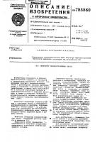 Генератор псевдослучайных чисел Генератор псевдослучайных чисел