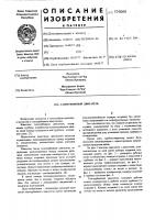 Газотурбинный двигатель Газотурбинный двигатель