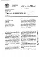 Швейная машина Швейная машина