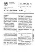 Полимерная композиция Полимерная композиция