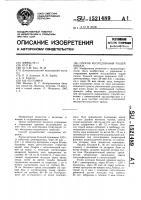 Способ исследования тощей кишки Способ исследования тощей кишки