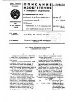 Способ определения холестерина в биологических тканях Способ определения холестерина в биологических тканях