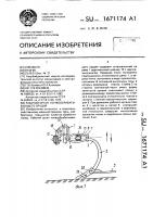 Рабочий орган почвообрабатывающего орудия