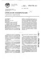 Демультиплексор информационного канала для адаптера последовательного интерфейса Демультиплексор информационного канала для адаптера последовательного интерфейса