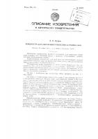 Кондуктор для сверления отверстий в гранях гаек Кондуктор для сверления отверстий в гранях гаек