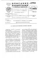 Способ изготовления бетонных изделий Способ изготовления бетонных изделий