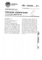 Способ доводки отверстий Способ доводки отверстий