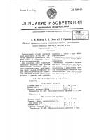 Способ крашения мехов оксидационными красителями Способ крашения мехов оксидационными красителями