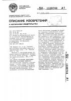 Способ управления индуктивно-емкостным реактивным элементом Способ управления индуктивно-емкостным реактивным элементом