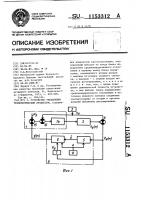 Устройство управления технологическим процессом Устройство управления технологическим процессом