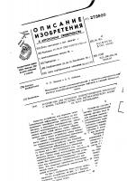 Утройство для передачи телеметрической информации с крюка талевого блока или автоматического элеватора на пост бурильщика Утройство для передачи телеметрической информации с крюка талевого блока или автоматического элеватора на пост бурильщика