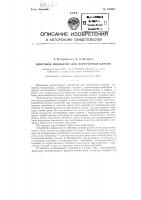 Цифровой индикатор для пересчетных блоков Цифровой индикатор для пересчетных блоков