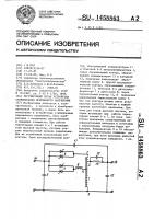 Регулирующий орган устройства стабилизации переменного напряжения Регулирующий орган устройства стабилизации переменного напряжения