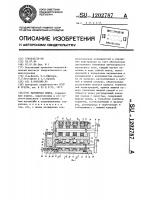 Магнитная плита Магнитная плита