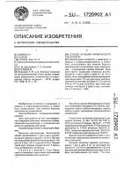 Способ лечения хронического тонзилита у детей Способ лечения хронического тонзилита у детей